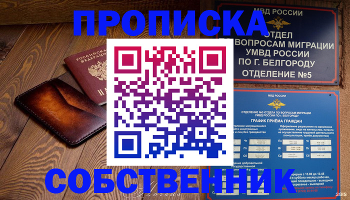временная регистрация 2025 в Сорочинске