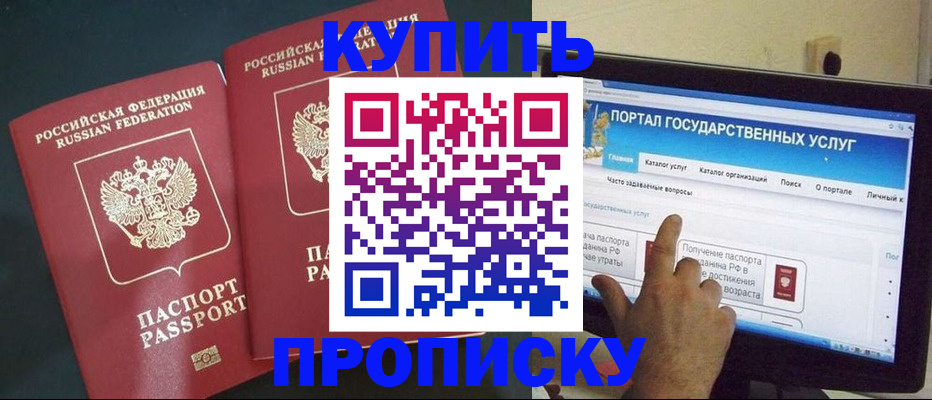 где прописаться в Сорочинске